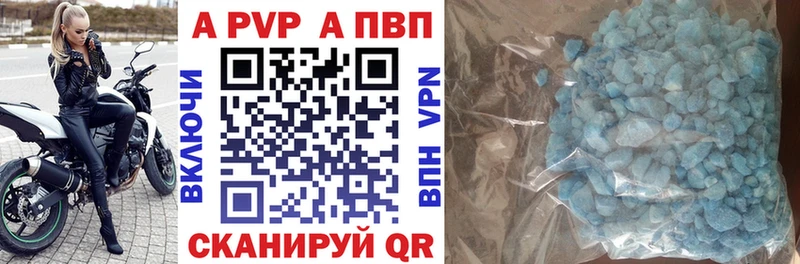 Alfa_PVP Crystall  Купить  Буинск 