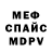 АМФЕТАМИН Розовый Kiritok