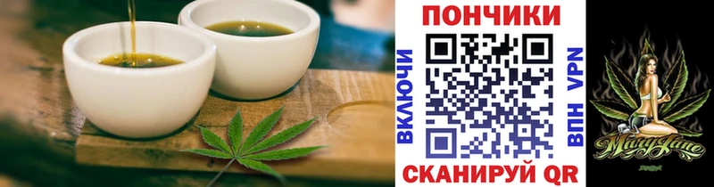 Печенье с ТГК марихуана  Купить  Буинск 
