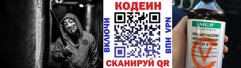 Кодеиновый сироп Lean Purple Drank  Купить закладки  Буинск 