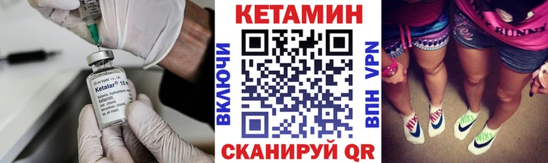 КЕТАМИН ketamine  Купить где  Буинск 