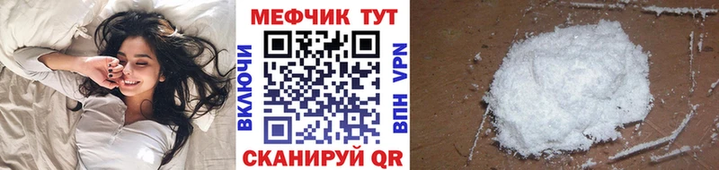 Меф мяу мяу  Купить  Буинск 