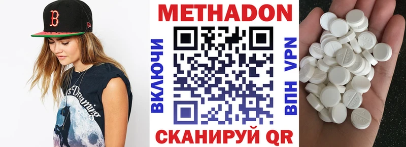 МЕТАДОН кристалл  Купить  Буинск 