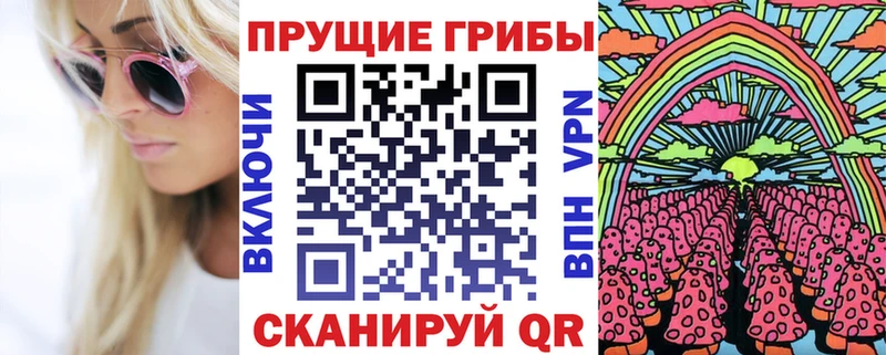 Галлюциногенные грибы ЛСД Буинск